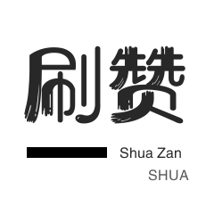 网课代刷-QQ音乐刷粉丝-拼多多砍价-微博买点赞